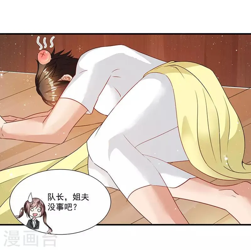 第10话 美丽的误会 第10页