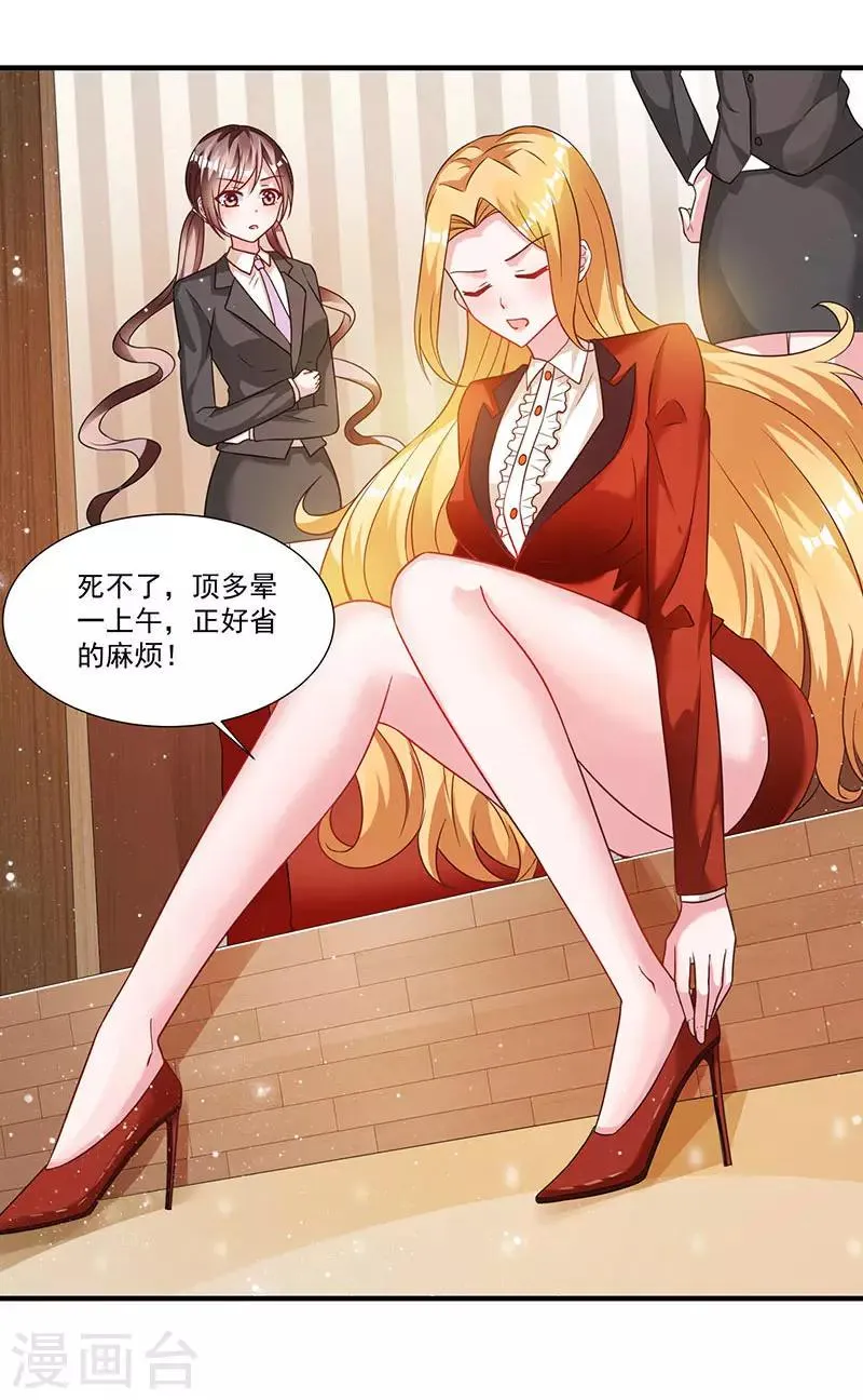 第10话 美丽的误会 第11页