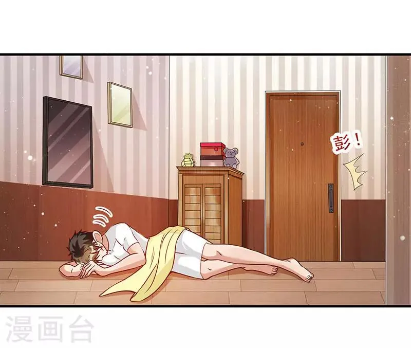 第10话 美丽的误会 第12页
