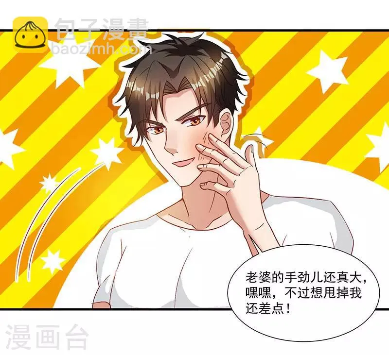 第10话 美丽的误会 第13页