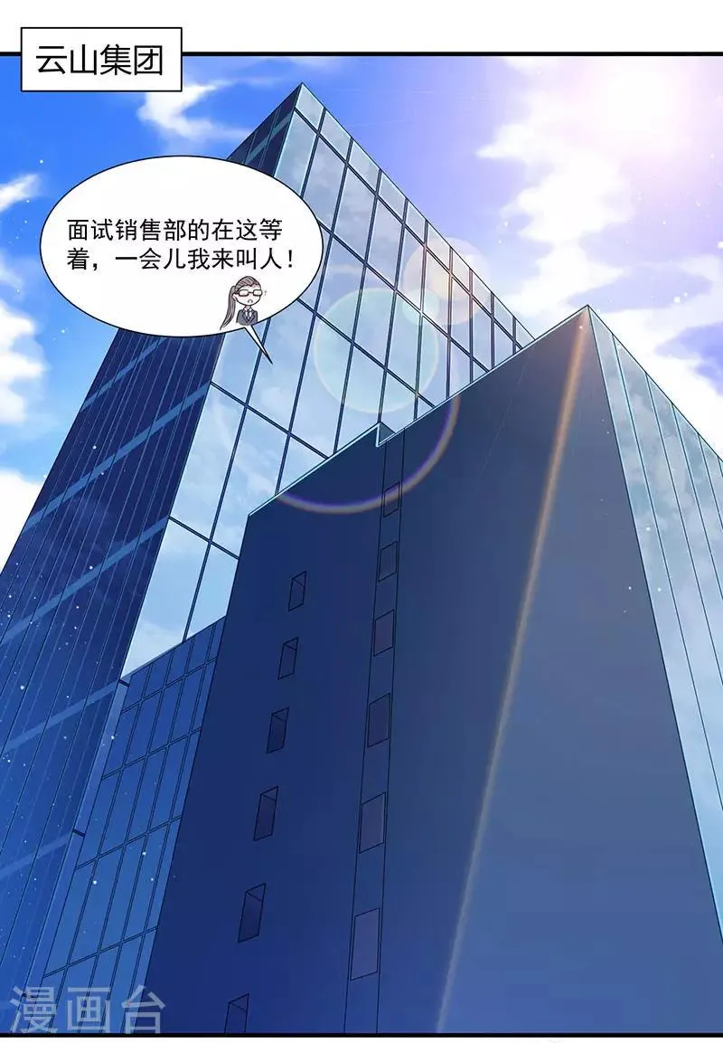 第10话 美丽的误会 第14页