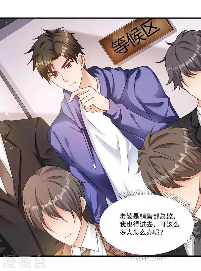第10话 美丽的误会 第15页