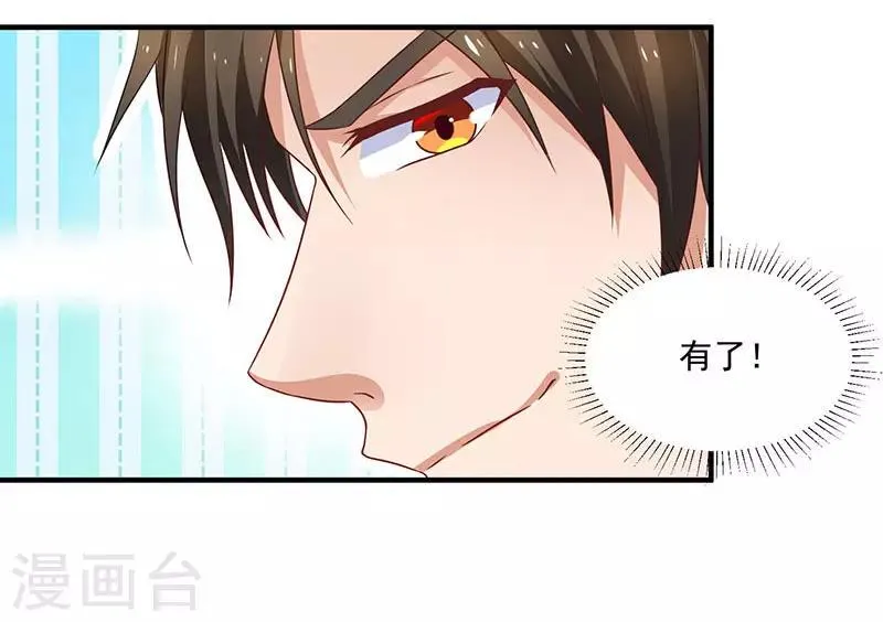 第10话 美丽的误会 第17页