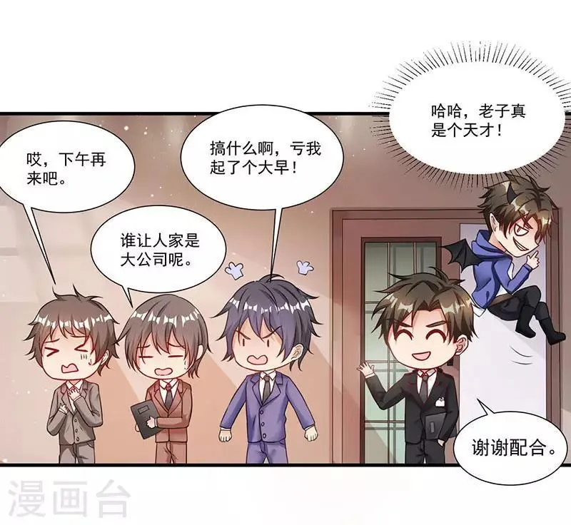 第10话 美丽的误会 第20页