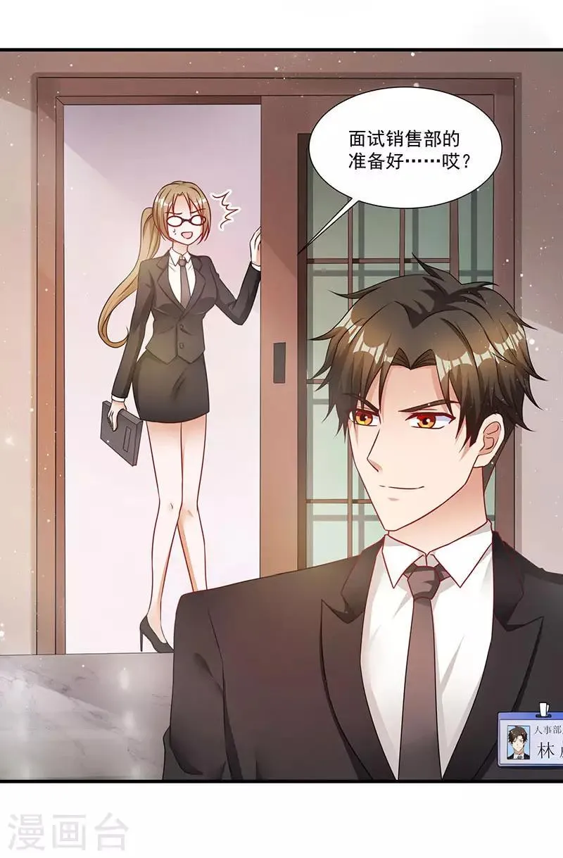 第10话 美丽的误会 第21页