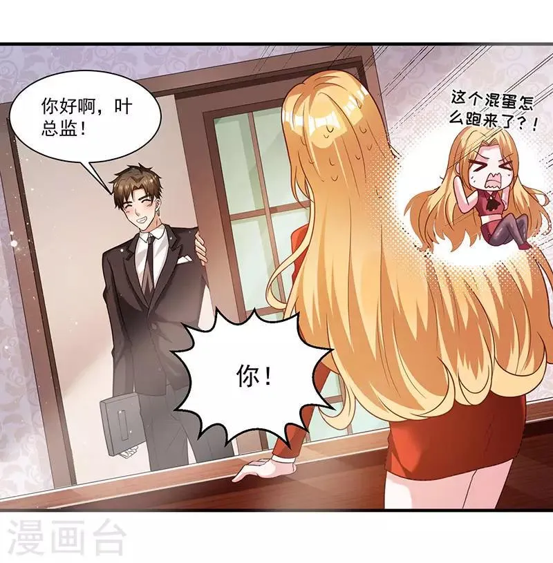 第11话 抢人大战 第2页