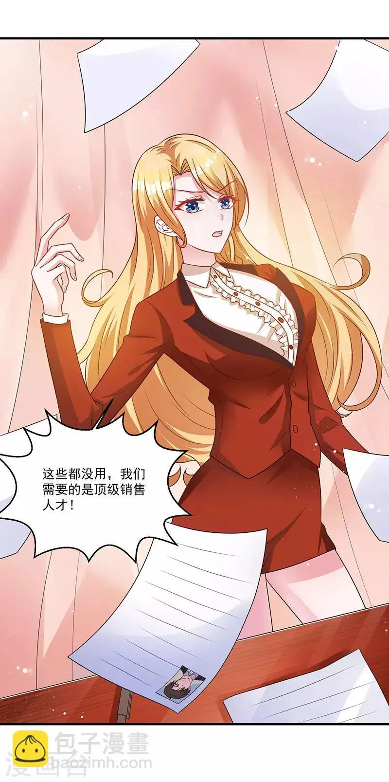 第11话 抢人大战 第5页