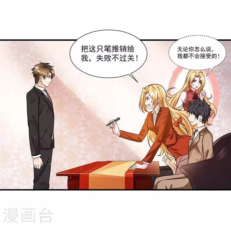 第11话 抢人大战 第6页