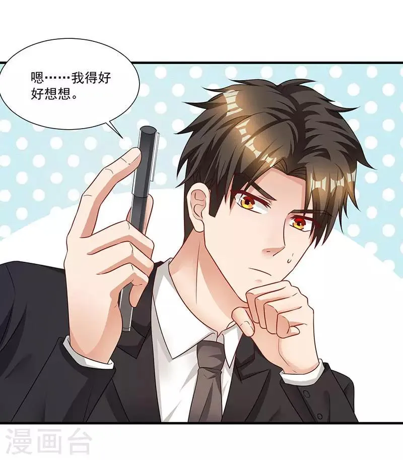 第11话 抢人大战 第8页