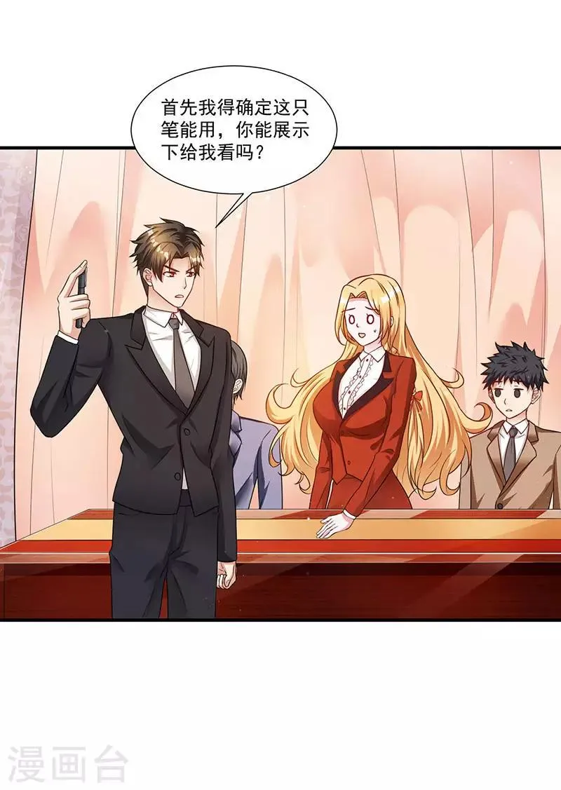 第11话 抢人大战 第9页