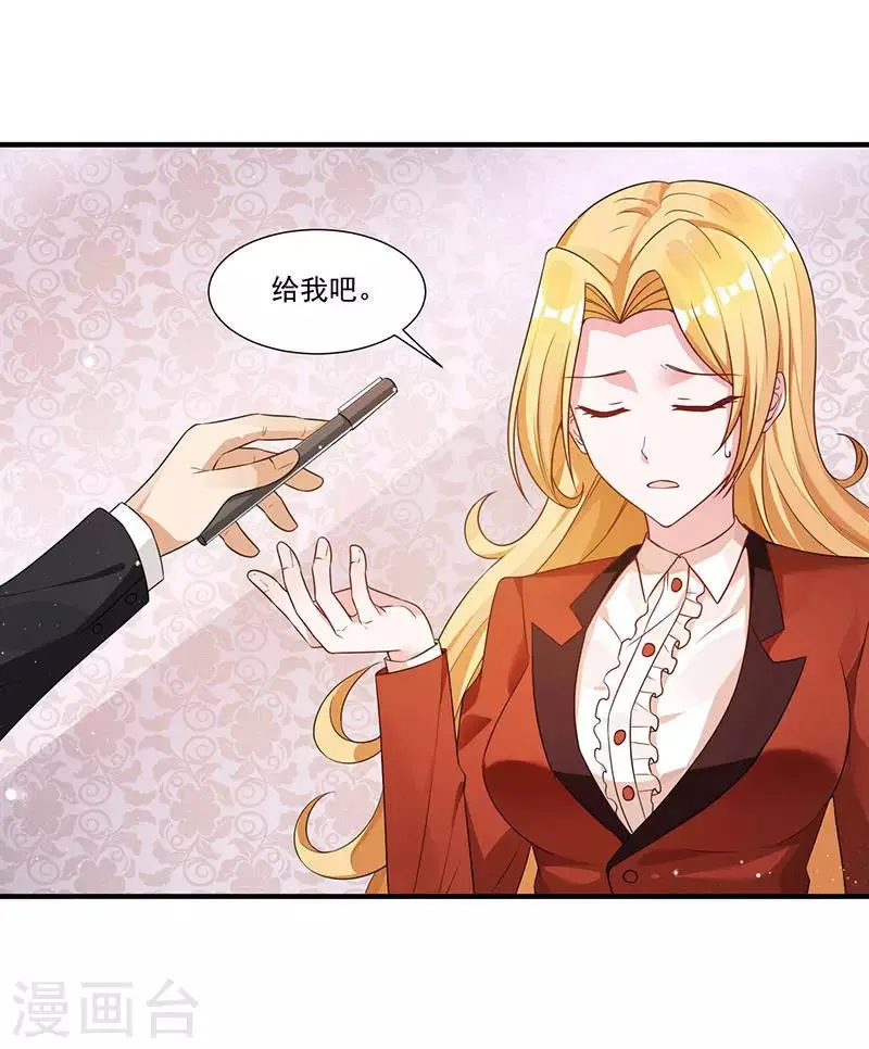 第11话 抢人大战 第10页
