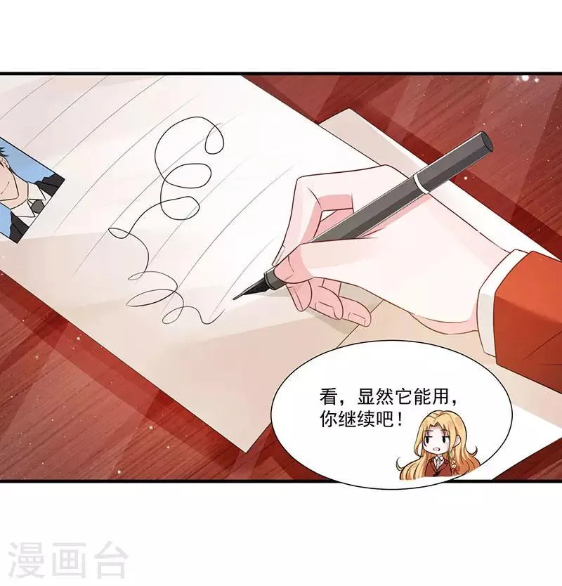 第11话 抢人大战 第11页