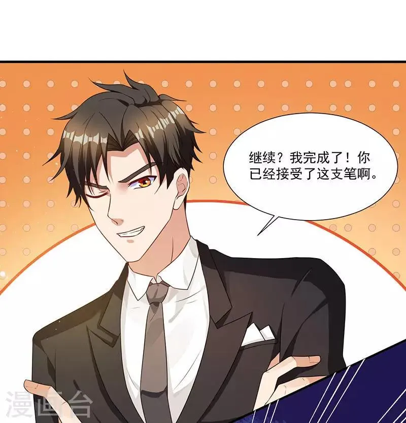 第11话 抢人大战 第12页