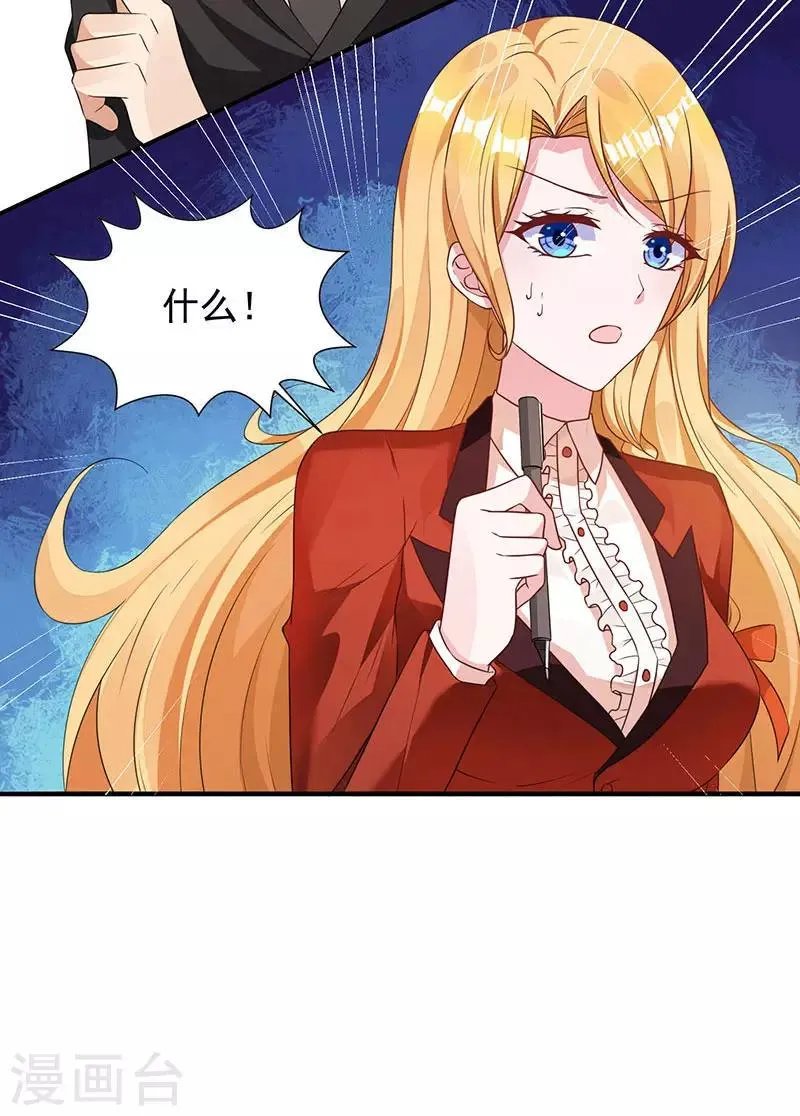 第11话 抢人大战 第13页