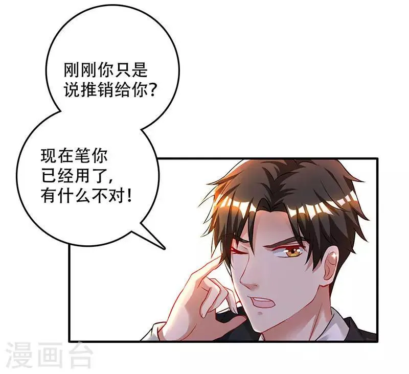 第11话 抢人大战 第15页