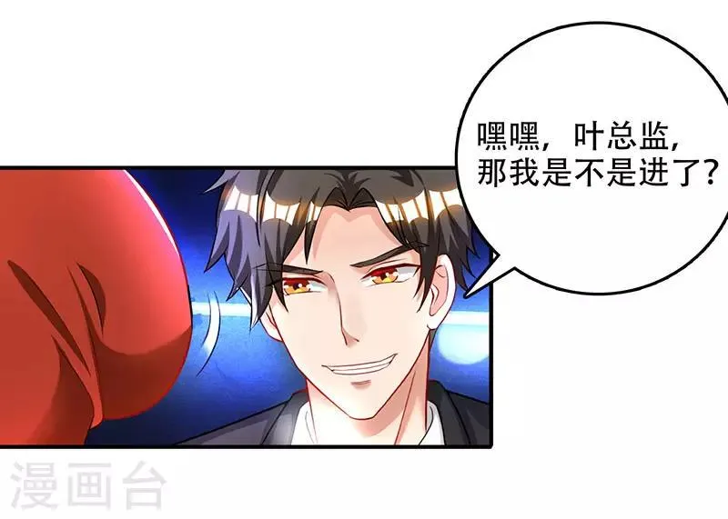 第11话 抢人大战 第18页