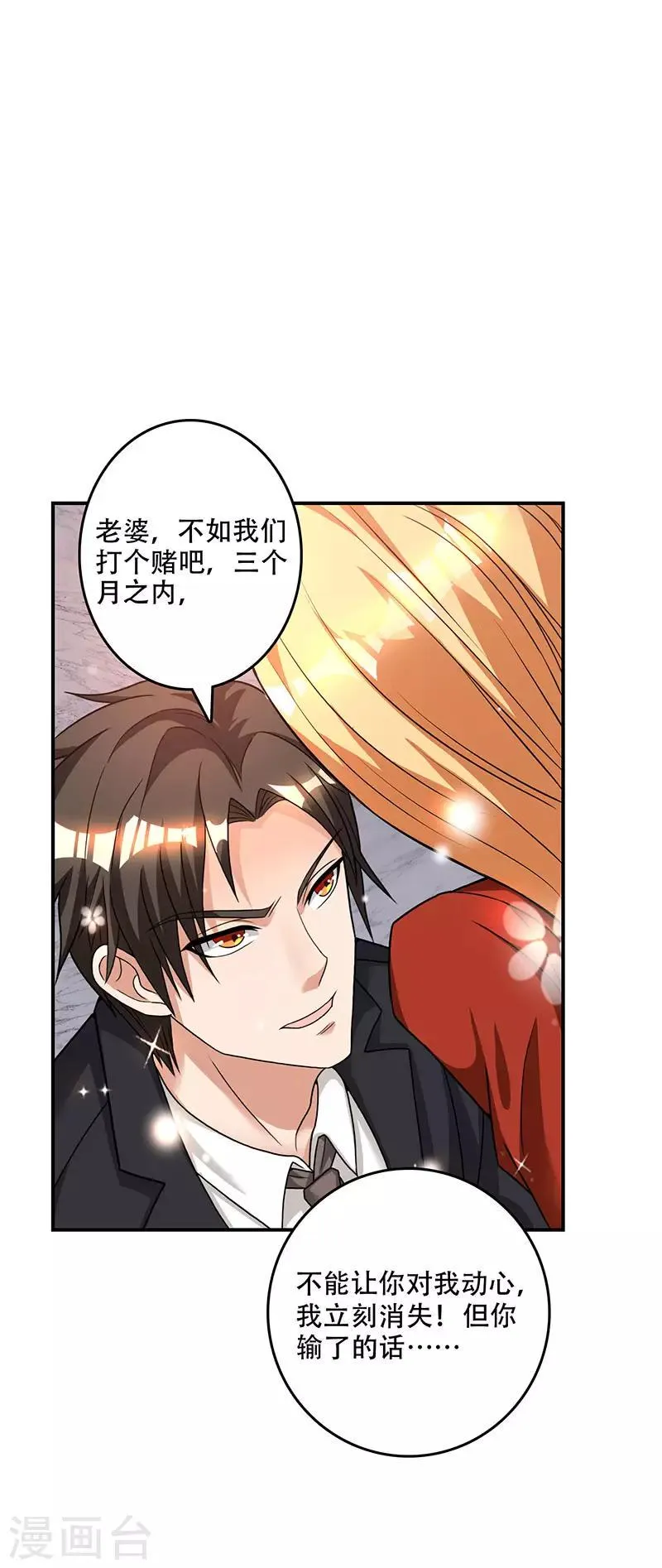 第11话 抢人大战 第20页