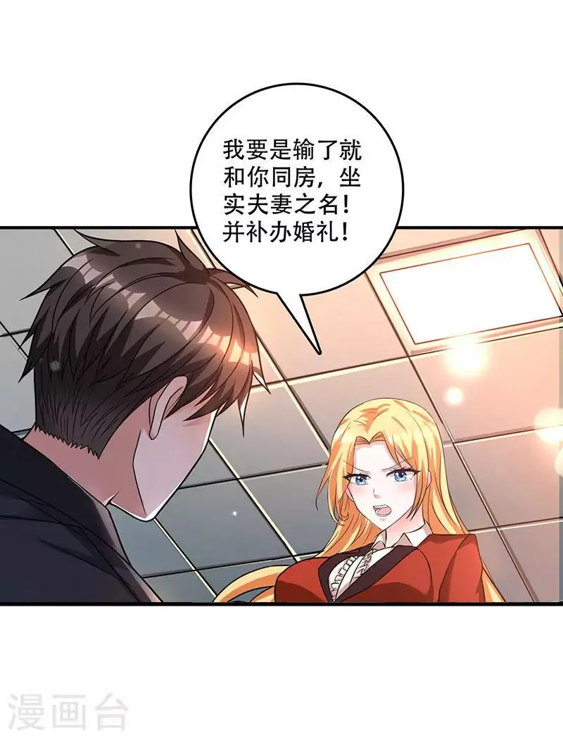 第11话 抢人大战 第21页