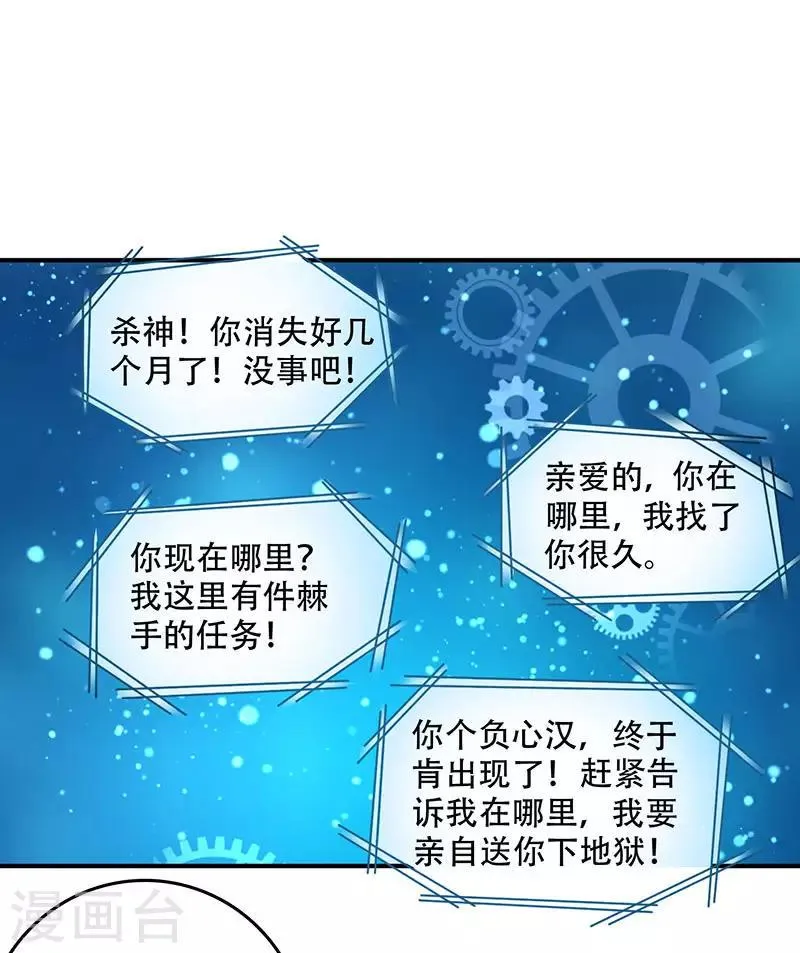 第12话 佣兵任务 第5页