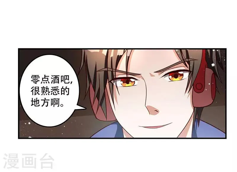 第12话 佣兵任务 第11页