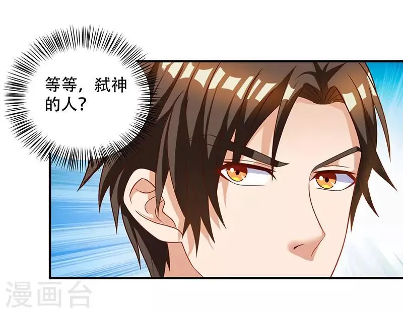 第12话 佣兵任务 第18页