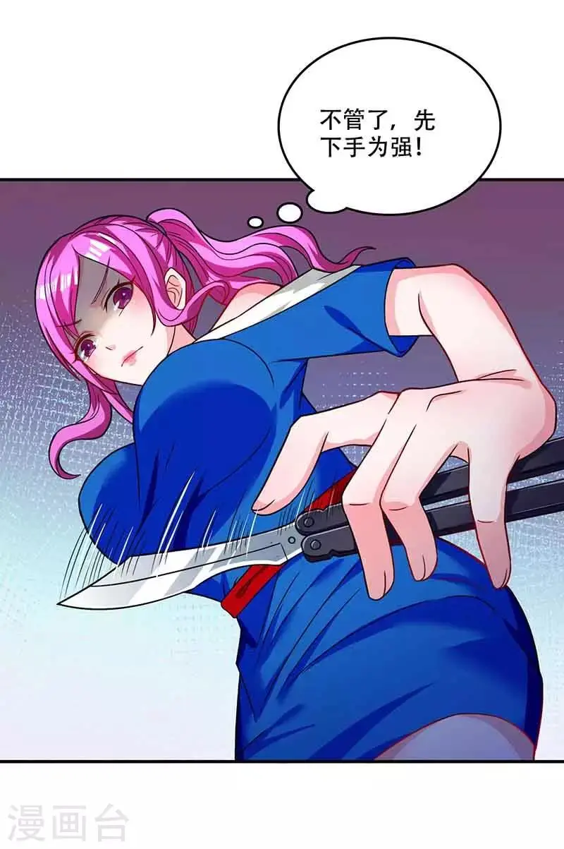 第13话 暗杀 第1页