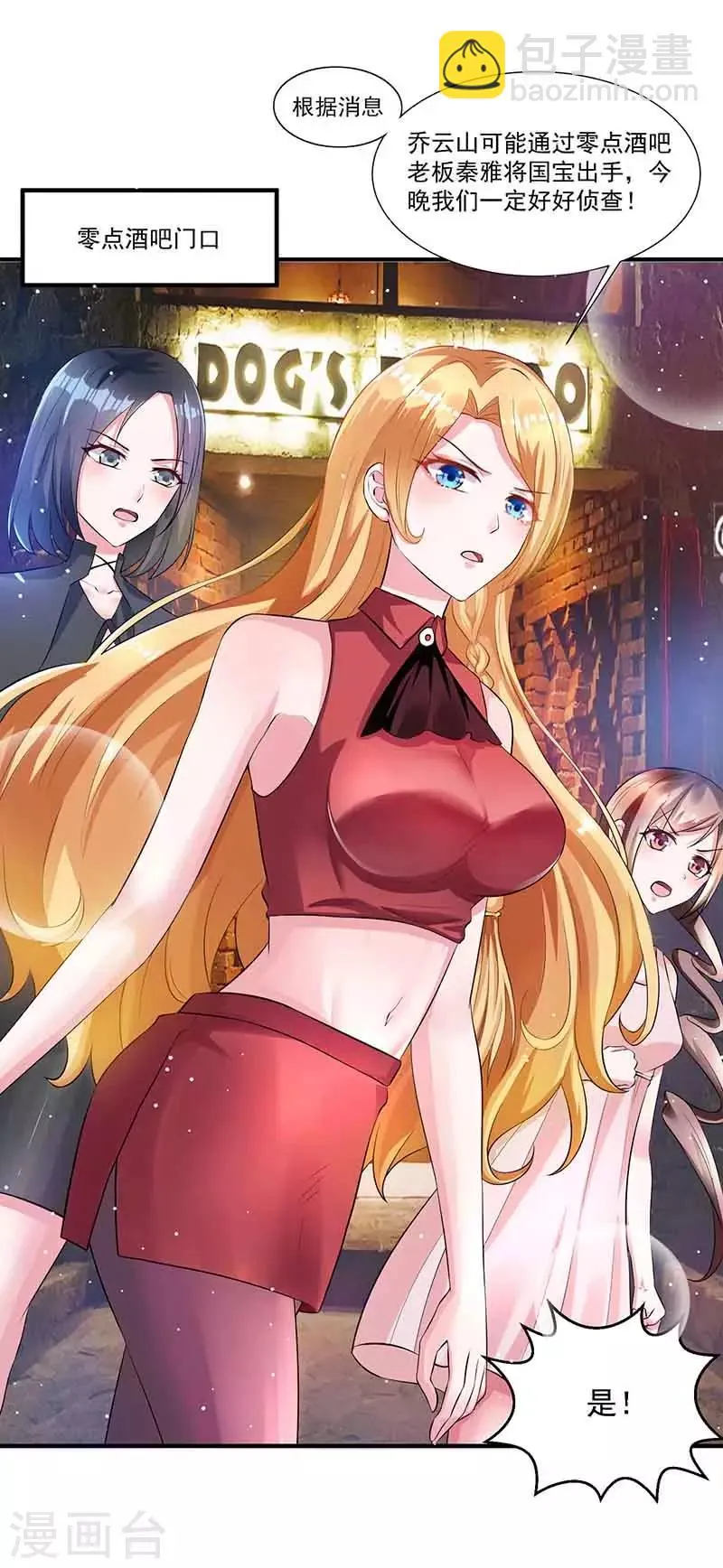 第13话 暗杀 第4页