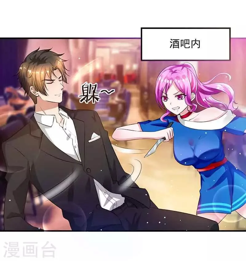 第13话 暗杀 第5页
