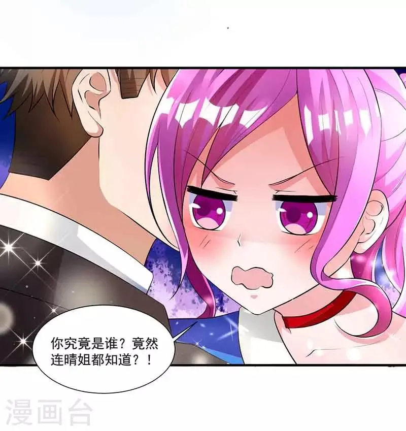 第13话 暗杀 第8页