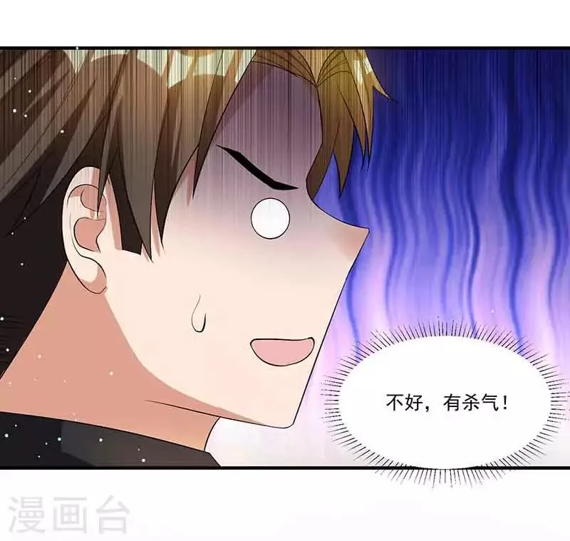 第13话 暗杀 第12页