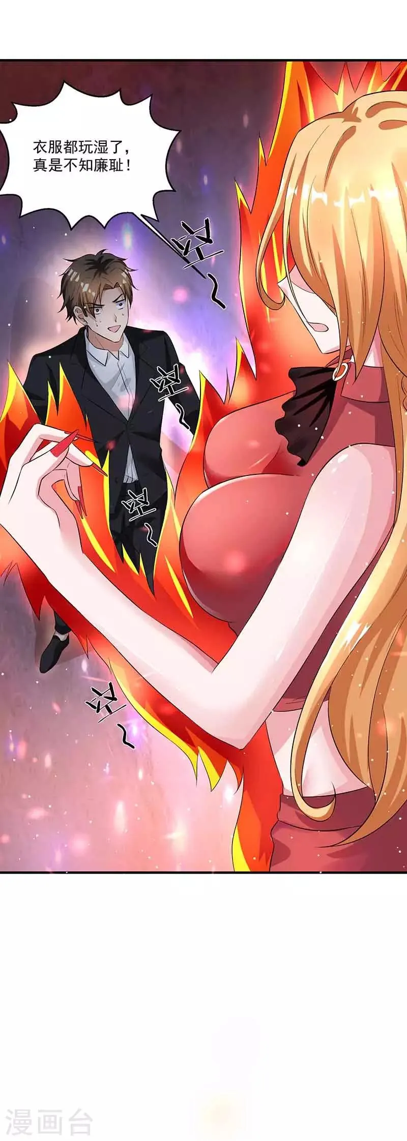 第13话 暗杀 第14页