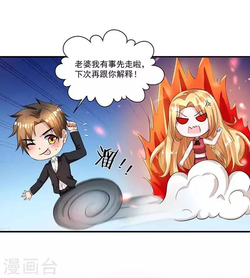第13话 暗杀 第15页
