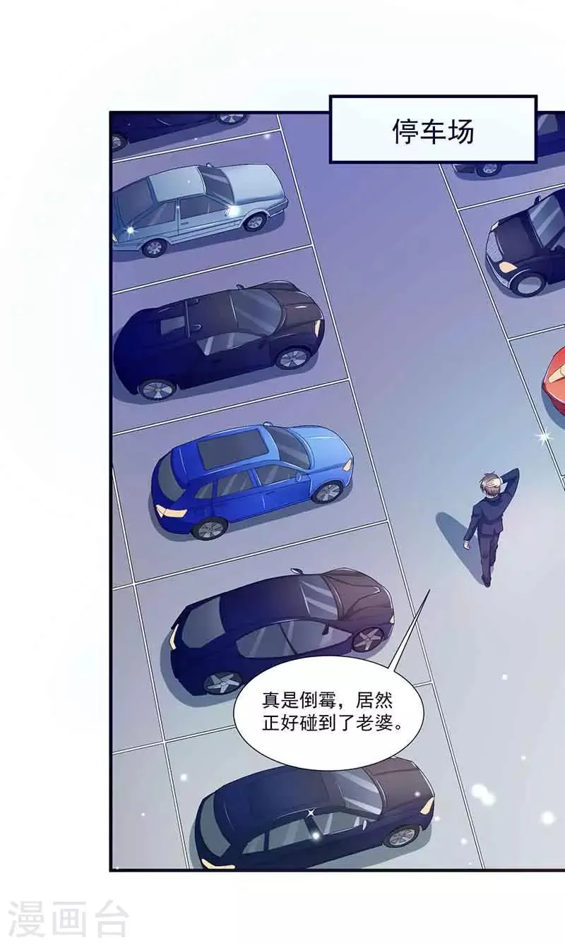 第13话 暗杀 第16页