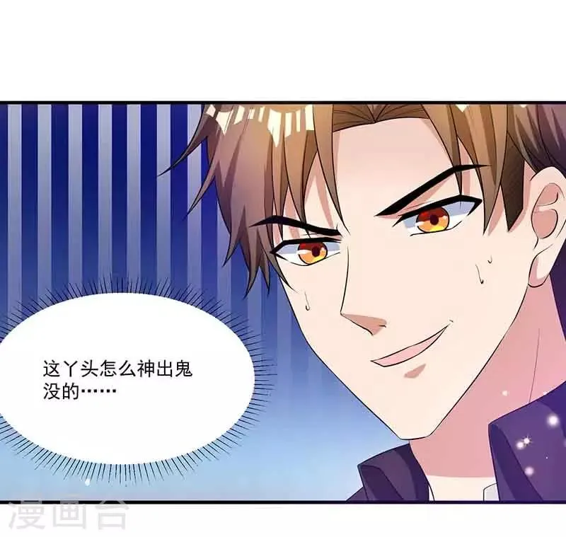 第13话 暗杀 第18页