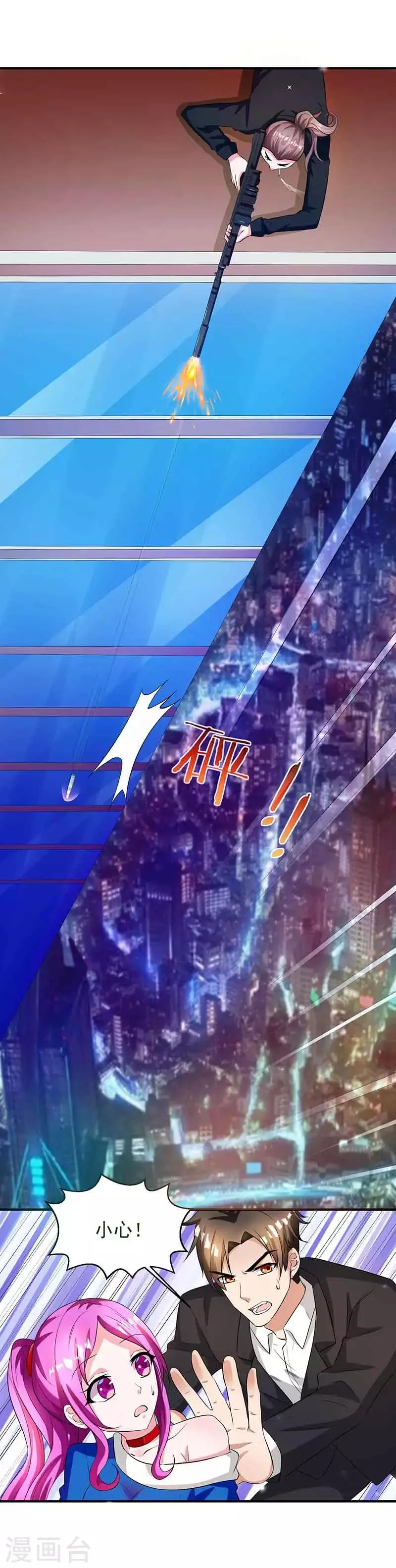 第13话 暗杀 第22页