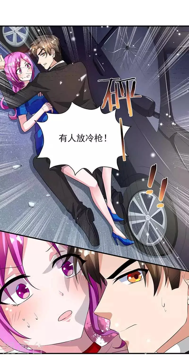第13话 暗杀 第23页