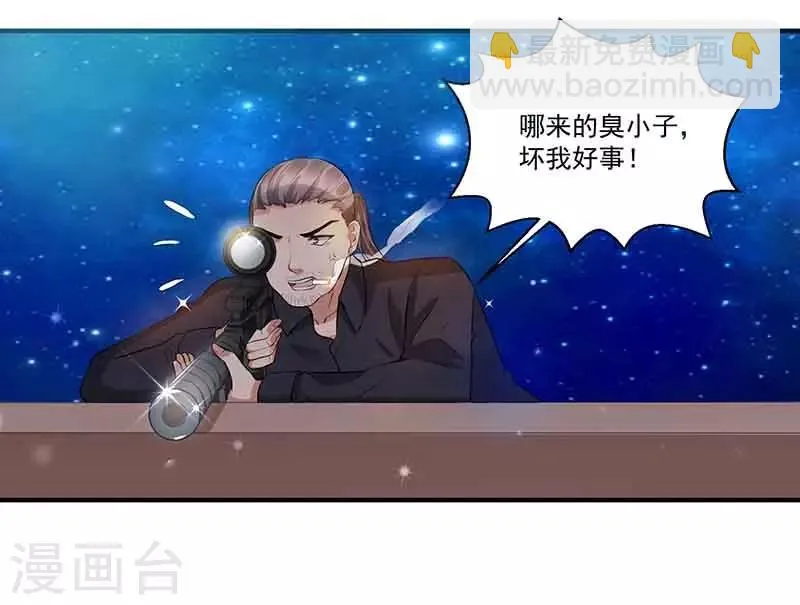 第13话 暗杀 第24页