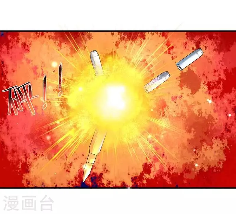 第14话 老婆，听我解释 第6页