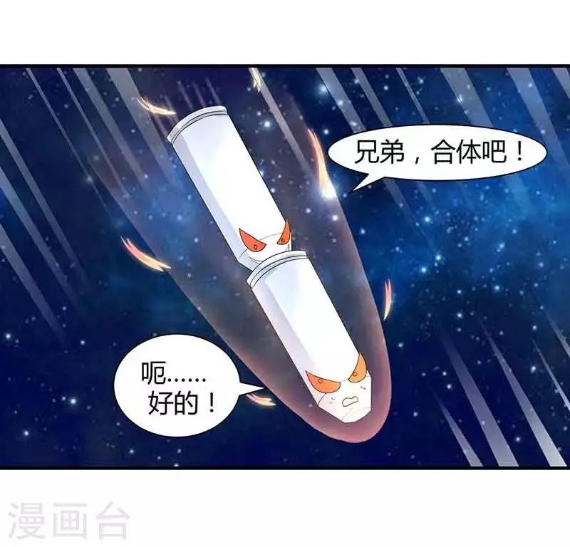 第14话 老婆，听我解释 第7页