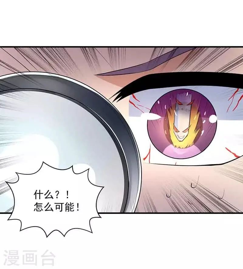 第14话 老婆，听我解释 第8页