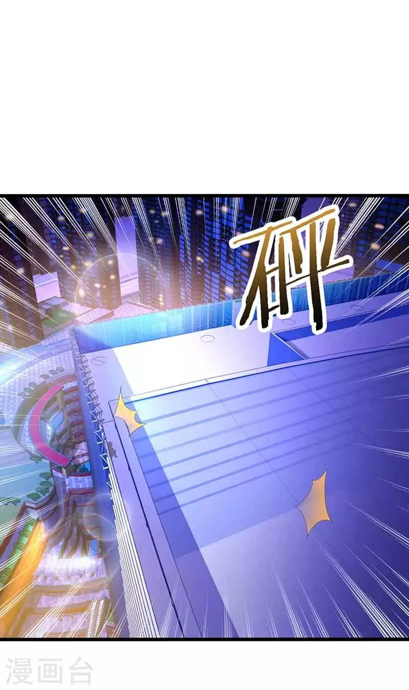 第14话 老婆，听我解释 第11页
