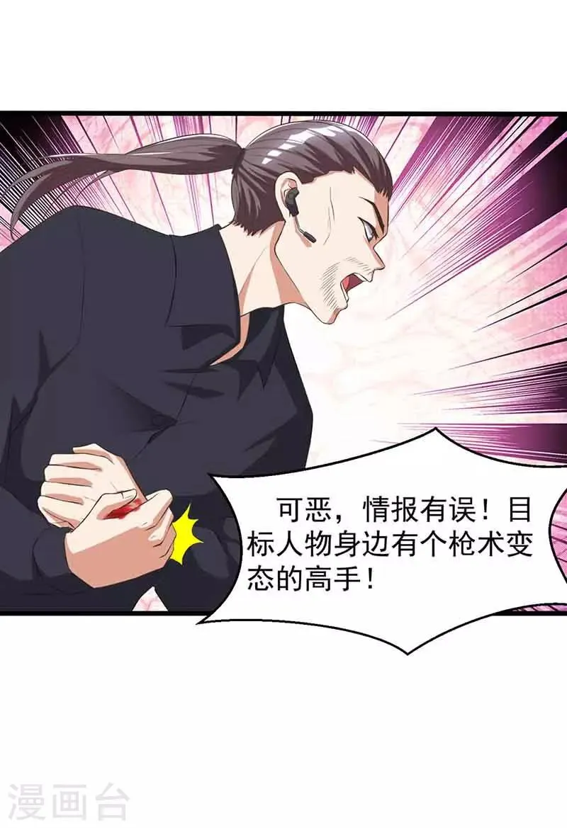 第14话 老婆，听我解释 第12页