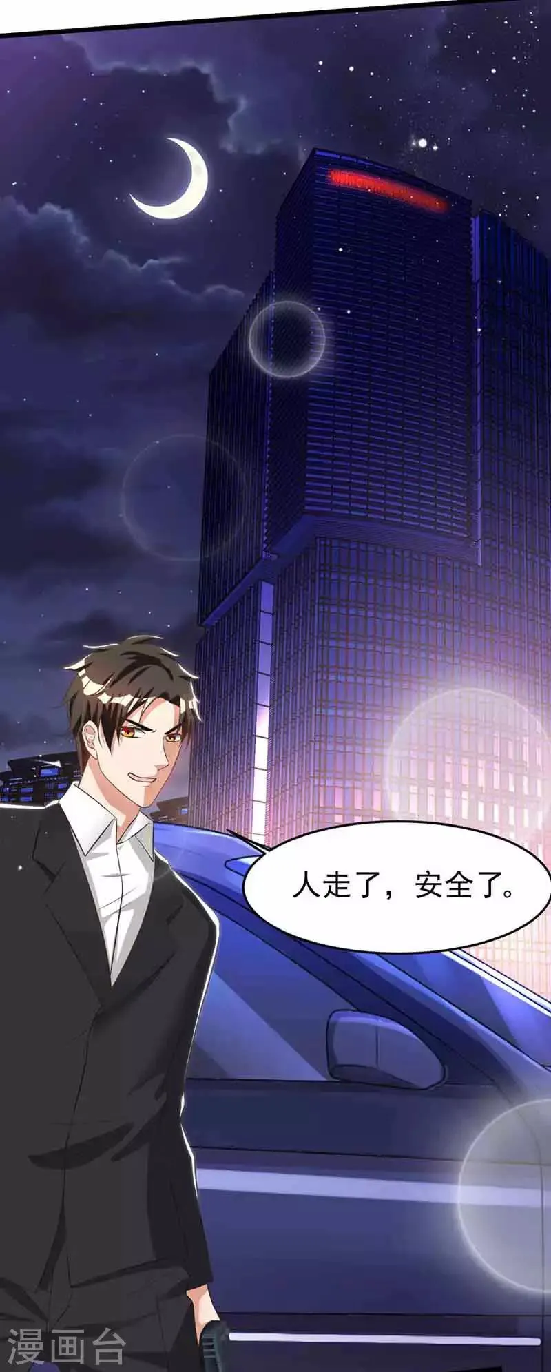 第14话 老婆，听我解释 第13页