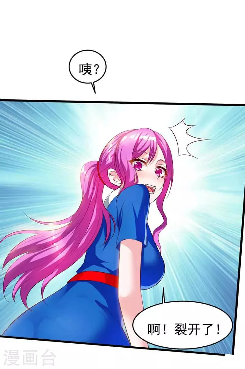 第14话 老婆，听我解释 第16页
