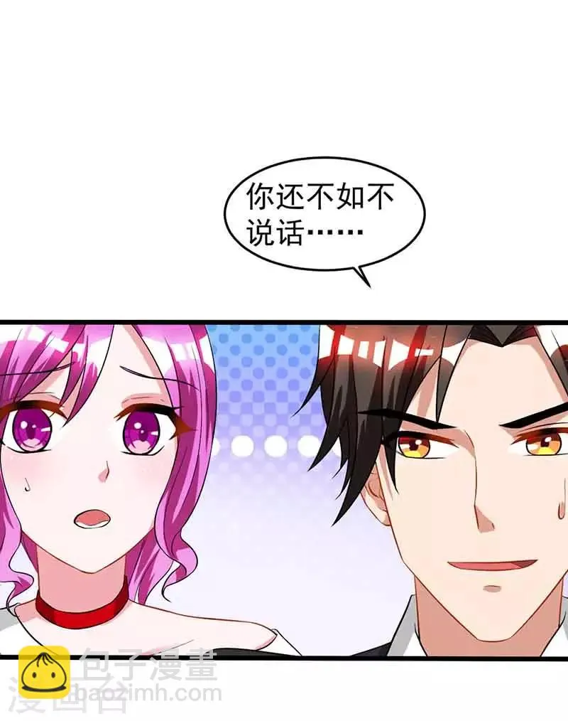 第15话 特殊出场方式 第3页