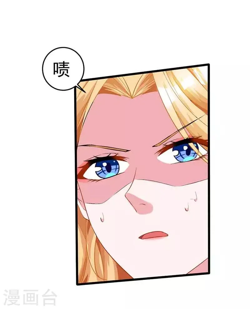 第15话 特殊出场方式 第4页