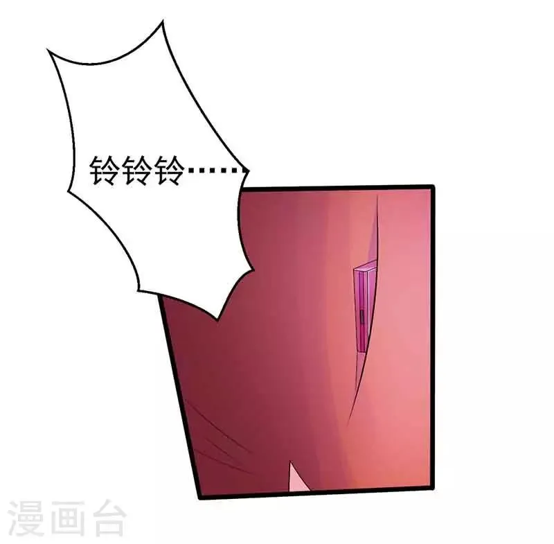 第15话 特殊出场方式 第7页