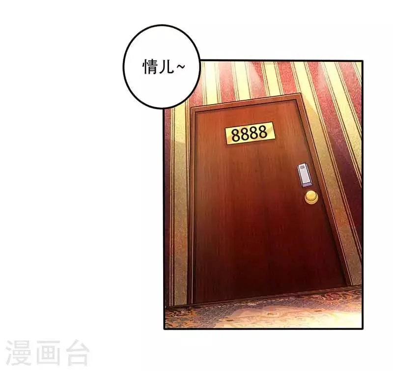第15话 特殊出场方式 第13页