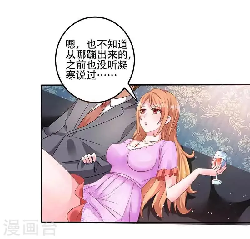 第15话 特殊出场方式 第15页