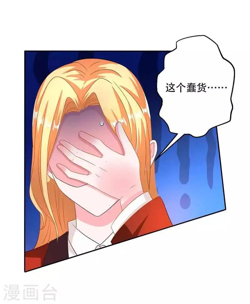 第16话 试探 第2页